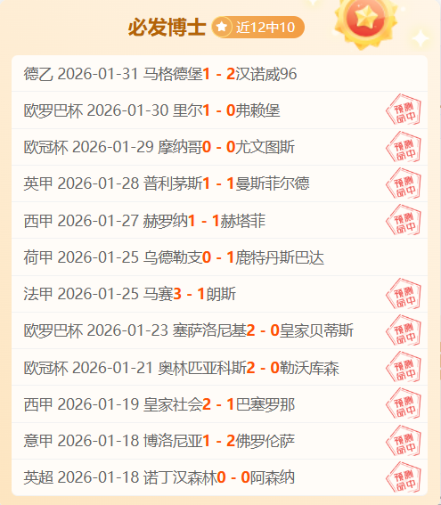 海港队中超,首轮进球优,势明显,55125中国彩吧,彩票平台,安全投注,在线投注,彩票预测