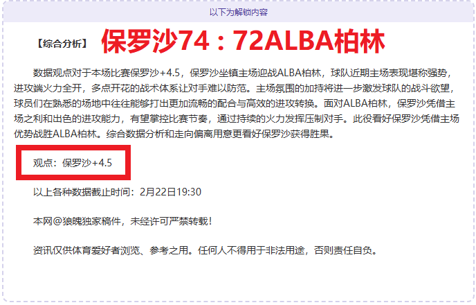 活塞终结连,艾维,浓眉,55125中国彩吧,彩票平台,安全投注,在线投注,彩票预测