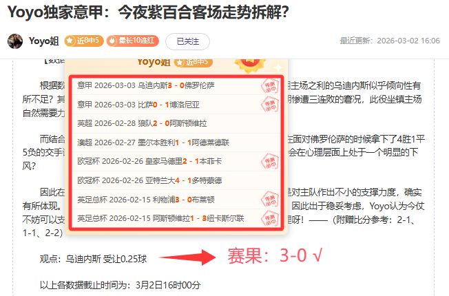 意甲赛场热,那亚,完胜蒙扎夺,55125中国彩吧,彩票平台,安全投注,在线投注,彩票预测