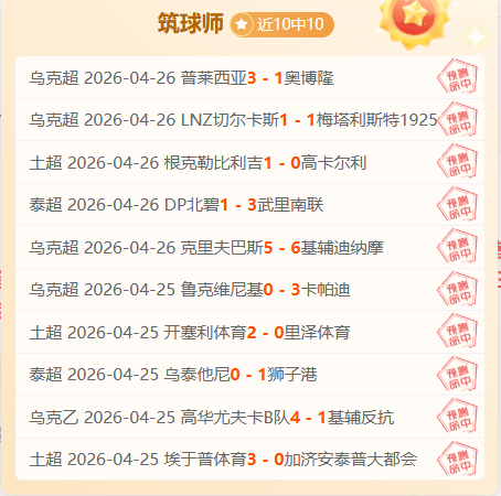 周四,欧协联分析,佛罗伦萨对,55125中国彩吧,彩票平台,安全投注,在线投注,彩票预测