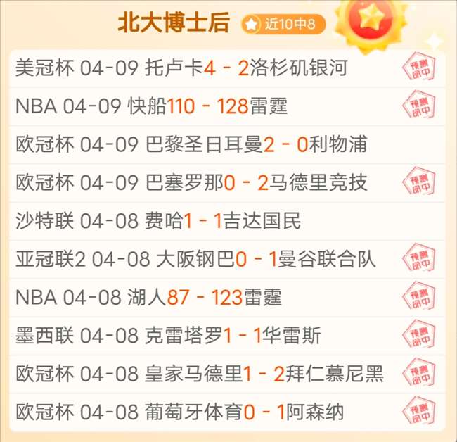 拜仁领先巴,萨切尔西戈,登谈判,55125中国彩吧,彩票平台,安全投注,在线投注,彩票预测