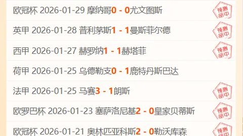 海港队中超首轮进球优势明显，场均进球率2.9超对手0.7球