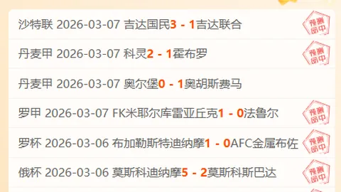 篮球赛事解析：森林狼VS猛龙专家推荐及节奏分析