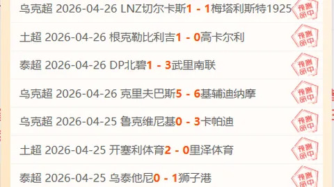 周四005欧协联分析：佛罗伦萨对阵水晶宫专家推荐