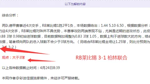利物浦半场射门无力，森林两射一正大乐透期号分析